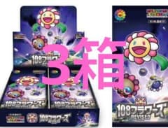 村上隆108フラワーズ Revised 新品未開封品 3箱 英語番 - メルカリ