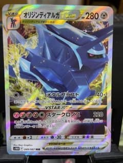 ポケモンカード　オリジンディアルガVstarのサムネイル