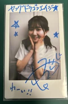 り*す様 薮島朱音　ヤングドラゴンエイジ VOL.23サイン入りチェキ 薮島朱音 ヤングドラゴンエイジ VOL.23サイン入りチェキ - メルカリ
