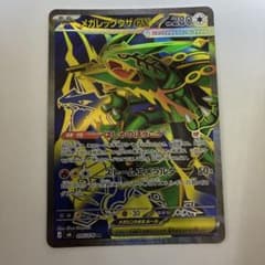 メガレックウザex SR MEGA 拡張パック ストームエメラルダ キラ 09…のサムネイル