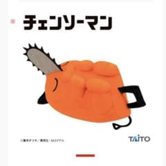 チェンソーマン おやすみ ぬいぐるみ ポチタ BIG レゼ　プライズ