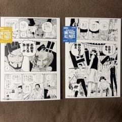 ONE PIECE ALL PAGES ベースショップ ルフィ ゾロ サンジ - メルカリ