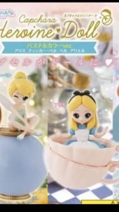 カプキャラ ヒロインドール  パステルカラーver. のアリスのサムネイル