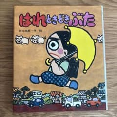 はれときどきぶたのサムネイル