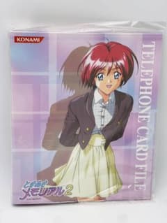 ときめきメモリアル 陽ノ下光 テレカファイル バインダー 【新品未開封】 ときめきメモリアル 陽ノ下光 テレカファイル バインダー 【新品未開封