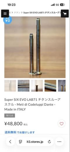 定価5万円 Supersix EVO用　チタンスルーアクスル m13690225943_1.jpg?1771496921
