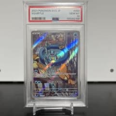 PSA10】 ゼニガメ スペシャルデッキセットプロモAR ポケモンカード