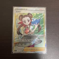 ポケモンカード ツツジ SRのサムネイル