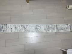 伝来〈川喜田半泥子〉書簡 井上仲子宛て 釈文・封筒付属 陶芸家 実業家 三重の人のサムネイル