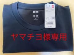 ユニクロ　ドライEXクルーネックTのサムネイル