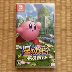 【早川様専用】星のカービィディスカバリーのサムネイル
