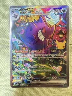 ゲンガーex SARのサムネイル