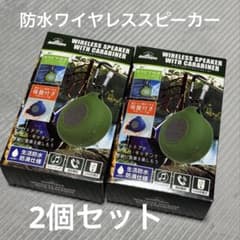 Montagna ワイヤレススピーカー 防水 Bluetooth 2個セット - メルカリ