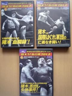 アントニオ猪木　新日本プロレス　カセットテープ入れ　バッグ　希少 アントニオ猪木 新日本プロレス カセットテープ入れ バッグ 希少
