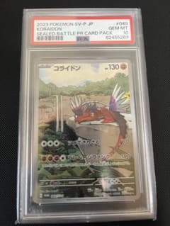コライドン　プロモ　psa10のサムネイル