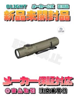 オーライト olight Warrior Ultra OAL製 オリーブグリーン - メルカリ
