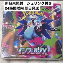 ポケモンカード　インフェルノX　シュリンク付き BOXのサムネイル
