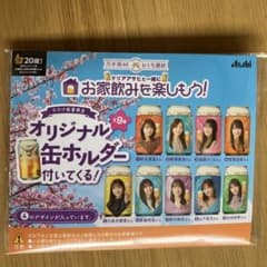アサヒ　乃木坂46オリジナル缶ホルダーのサムネイル