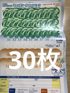 コスモウォーター　シール　30枚のサムネイル