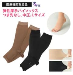 着圧ハイソックス Lサイズ 中圧 厚手 レックスフィットのサムネイル