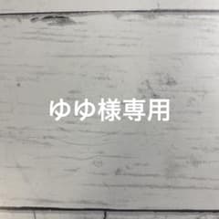 ゆゆ様専用のサムネイル