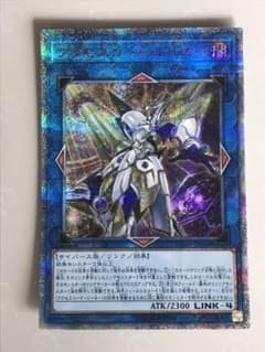 遊戯王　アクセスコードトーカー　20thのサムネイル