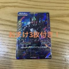 ガンバレジェンズ 仮面ライダーアマゾンニューオメガ VR03-054のサムネイル