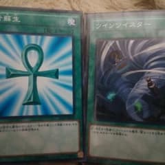ツインツイスター＆死者蘇生のサムネイル