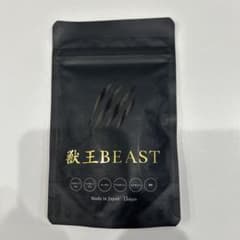 新品未開封　獣王BEAST 獣王ビースト15日分 45粒のサムネイル