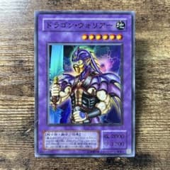 ドラゴンウォリアー 地属性 スーパーレア 遊戯王 ドラゴンウォリアー 初版 SC スーパー L149 - メルカリ