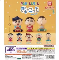 ぬーぴーちゃん様専用ページ クレヨンしんちゃん ぎゅこっと Gyu-cotのサムネイル