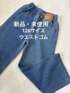 新品　デニムズボン　ウエストゴム120サイズのサムネイル