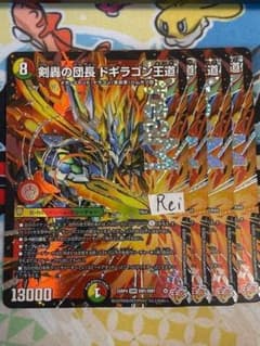 4枚 剣轟の団長 ドギラゴン王道 ドリームレア 10 - メルカリ