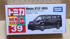 トミカ　ホンダ　ステップワゴン　1/65　(新品　未使用品　未開封)のサムネイル