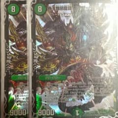 デュエルマスターズ 界王類邪龍目 ザ＝デッドブラッキオのサムネイル