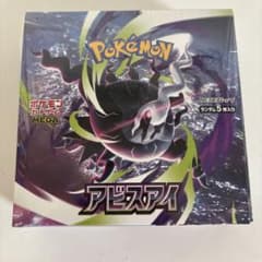 最安ショップ比較】 【完全未開封 BOX】拡張パック アビスアイ BOX