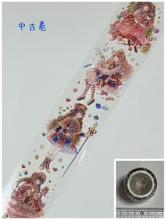 UR-462】中古海外マステ - メルカリ