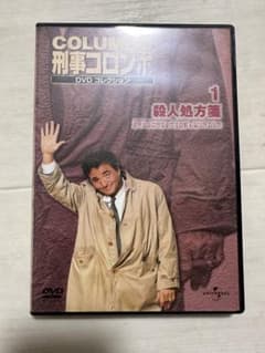 『刑事コロンボ DVDコレクション』 刑事コロンボ DVD コレクション - メルカリ