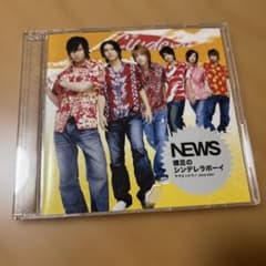 NEWS CD 裸足のシンデレラボーイのサムネイル