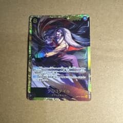 ワンピースカードゲーム OP14-120 クロコダイル SEC 蒼海の七傑のサムネイル