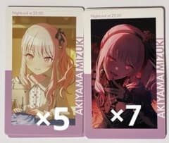プロセカ 暁山瑞希 エピカ 27C - メルカリ