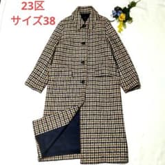 美品！23区 ループヤーン チェック ツイード ロングコート 38 - メルカリ