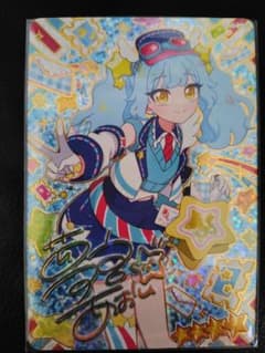 OA1-015P ほしのゆうびんやさん（あおい）おねがいアイプリ AIPRIのサムネイル