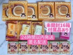 メロジョイ Mellojoy 新品未開封 16点 フルセット まとめ売り - メルカリ