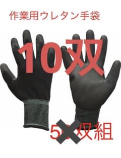 けいちゃん様　作業用手袋　ウレタン背抜き　10双組のサムネイル