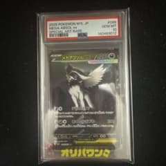 メガアブソル ex スペシャルアートレア #089 PSA10 - メルカリ