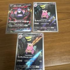 ポケモンカード　ヤドランar モルペコexsarのサムネイル