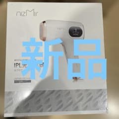 プリマプロ　未使用品　美容機器 nizMir Ai-12 IPL光美容器】未使用品 - メルカリ