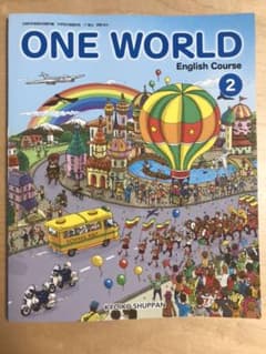 英語　教科書　ONE WORLD2 教育出版　新品のサムネイル