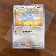 チルット C CP3 ポケキュンコレクション 028/032 - メルカリ